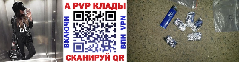 A-PVP крисы CK  Анива 