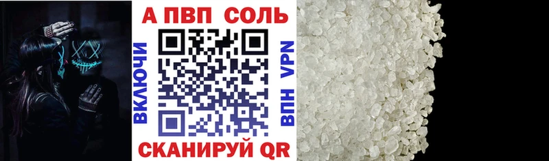 Alfa_PVP кристаллы Анива