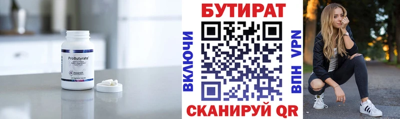 Бутират BDO  гидра ONION  Анива 