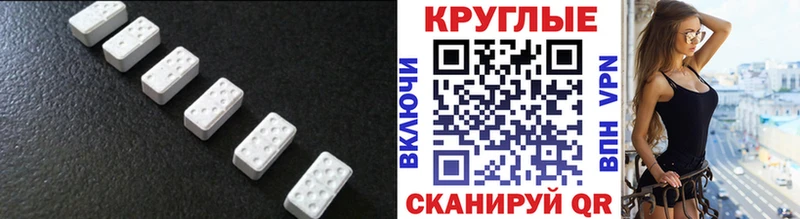 ЭКСТАЗИ круглые  Анива 