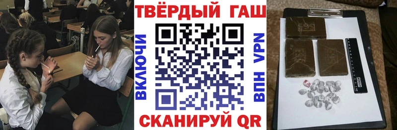 ГАШИШ hashish  даркнет сайт  Анива 