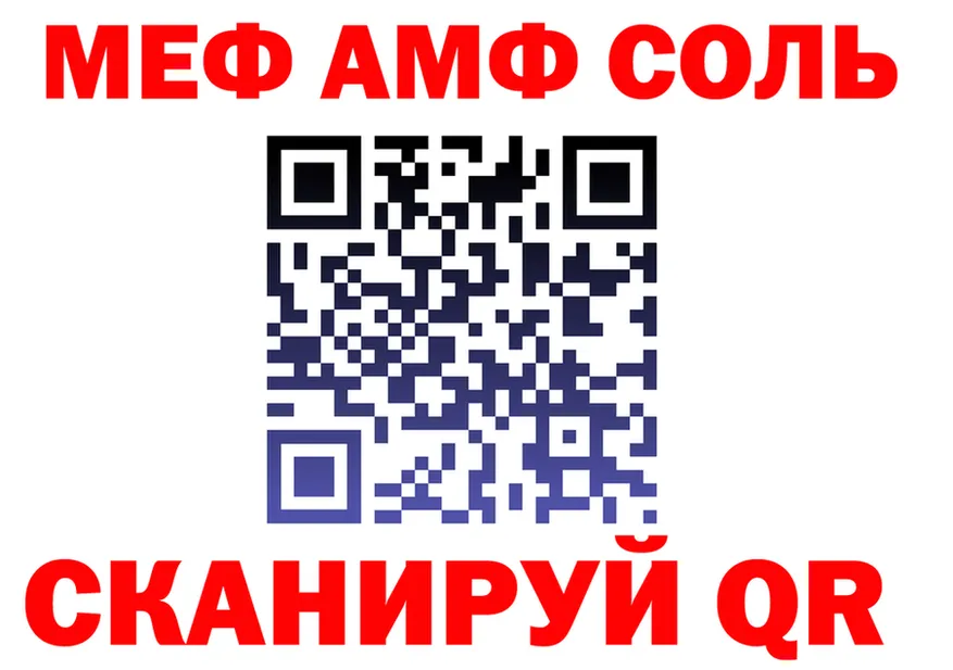 АМФ VHQ вход площадка omg Анива