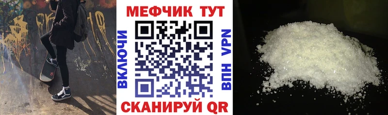 МЯУ-МЯУ мяу мяу где найти наркотики Анива